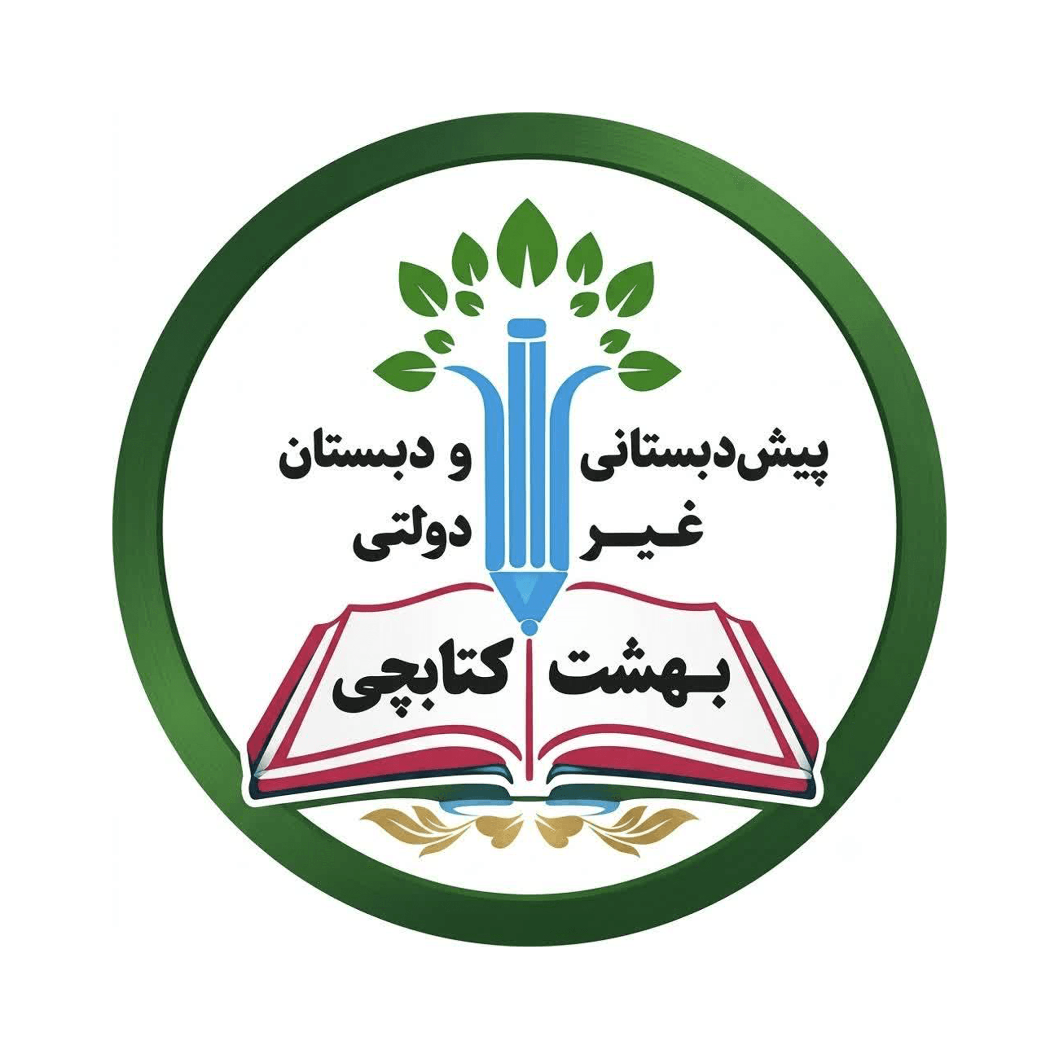 پیش دبستان و دبستان بهشت کتابچی